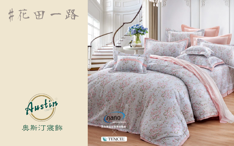 奧斯汀/兩用被床包組/夢幻天絲/02051花田一路