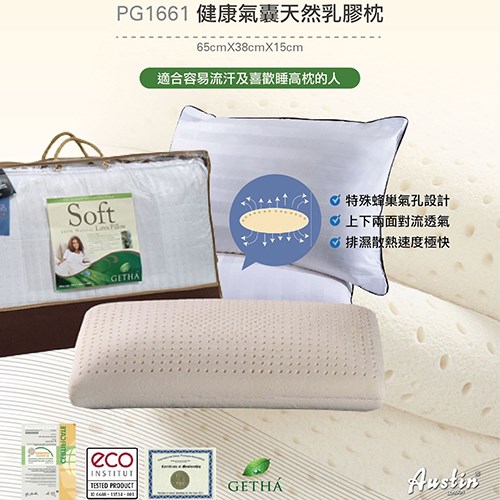 兒童枕 枕頭  乳膠枕 人體工學枕 好睡得枕頭  舒柔枕  造型枕 止酣枕 枕 造型枕 矽膠枕 記憶枕 羽絨枕 飯店枕  五星級飯店枕