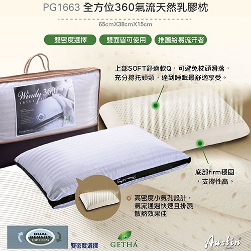 兒童枕 枕頭  乳膠枕 人體工學枕 好睡得枕頭  舒柔枕  造型枕 止酣枕 枕 造型枕 矽膠枕 記憶枕 羽絨枕 飯店枕  五星級飯店枕