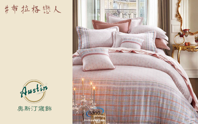 奧斯汀-天使天絲/02057布拉格戀人/兩用被床包組