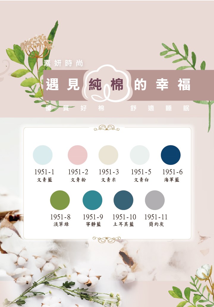 奧斯汀 | 薄被單  | 100%無異纖精梳純棉 | 1951文青素妍系列