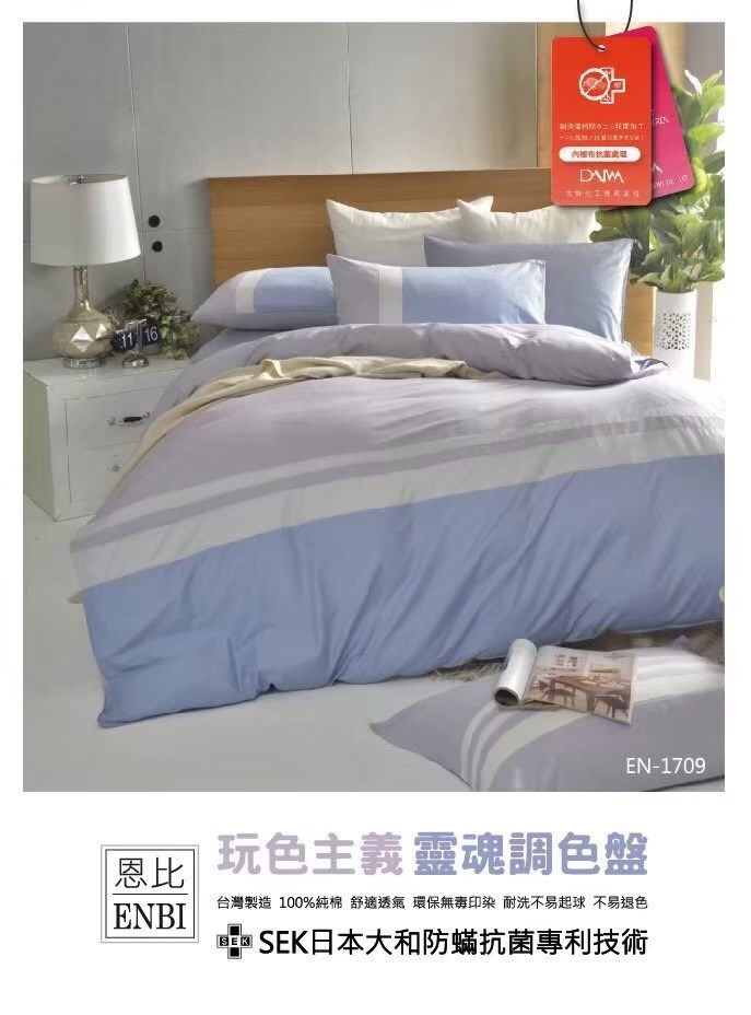恩比寢飾 | 兩用被床包組 | 玩色系列 純棉 | EN1716放逐栗褐