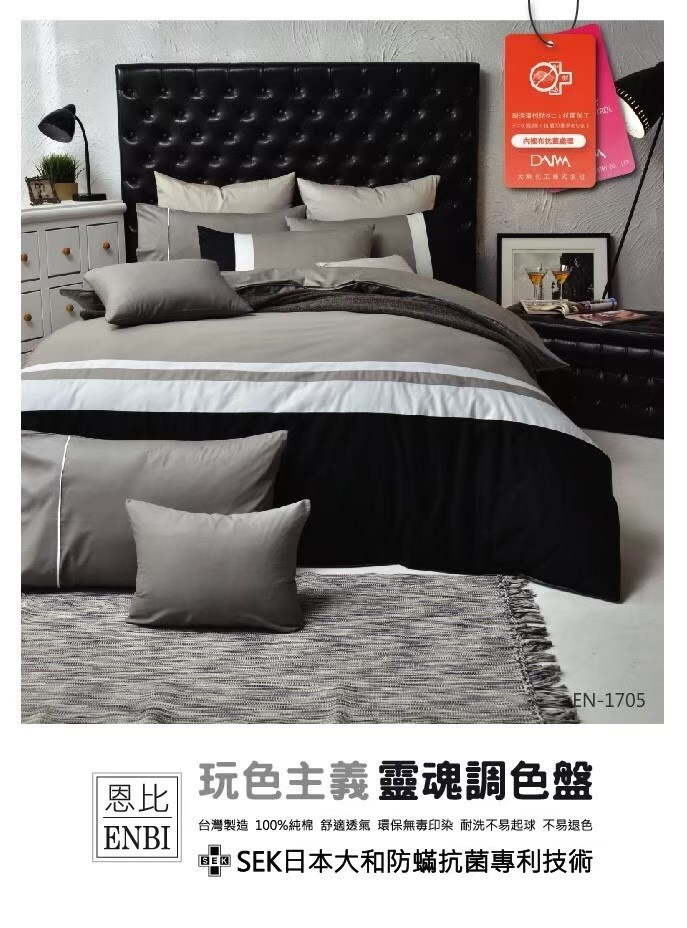 恩比寢飾 | 兩用被床包組 | 玩色系列 純棉 | EN1711島嶼天堂