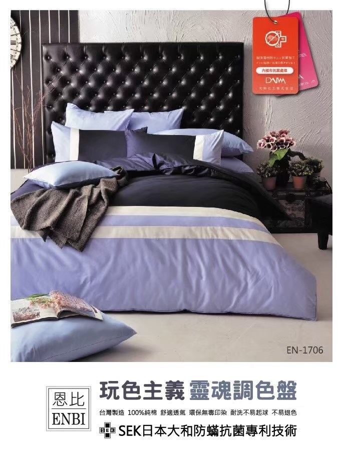 恩比寢飾 | 兩用被床包組 | 玩色系列 100%精梳棉 | EN1706寧靜淺藍