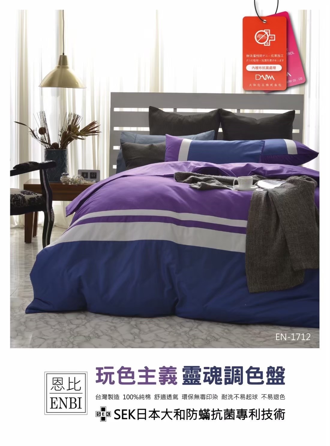 恩比寢飾 | 兩用被床包組 | 玩色系列 100%精梳棉 | EN1706寧靜淺藍