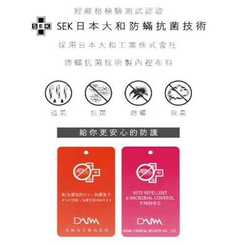恩比 / 健康防螨抗菌40支天絲系列-EN615兩用被床包組