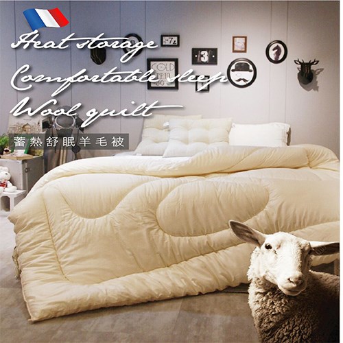恩比寢飾 | 蓄熱舒眠羊毛被