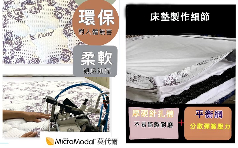 柔瑟家居/RX-瑞意天絲乳膠護背硬床