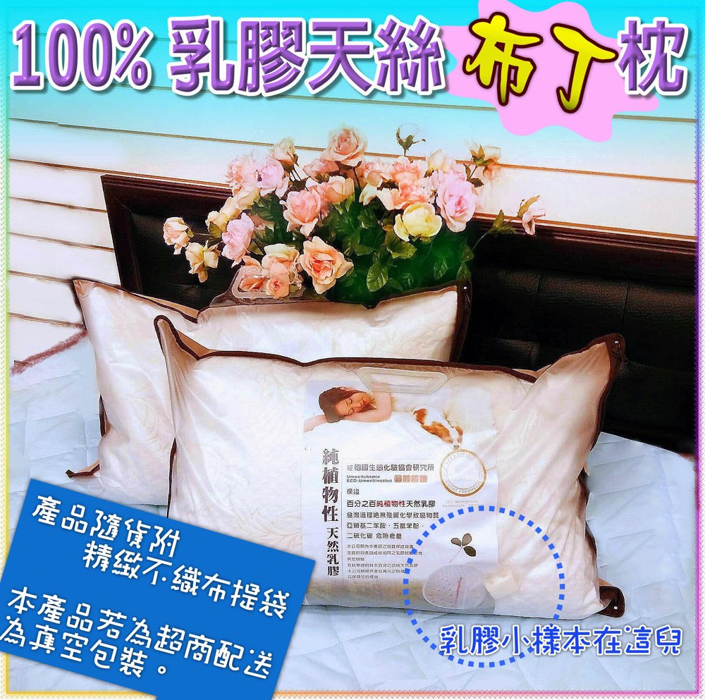 乳膠枕