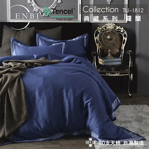 CFF-恩比/80支天絲兩用被床包組/羅蘭