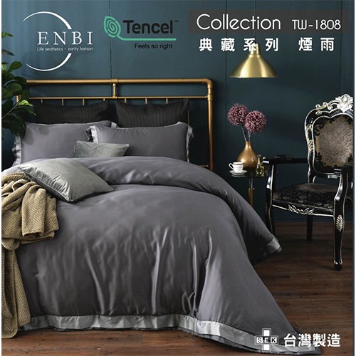 CFF-恩比/80支天絲兩用被床包組/煙雨