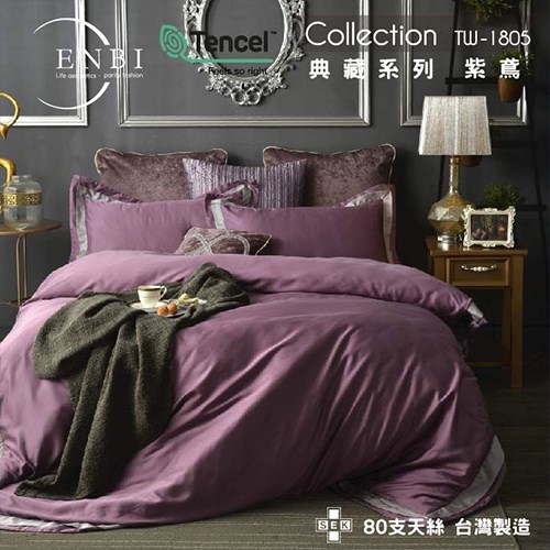 CFF-恩比/80支天絲床罩組/兩用被床包組/紫鳶