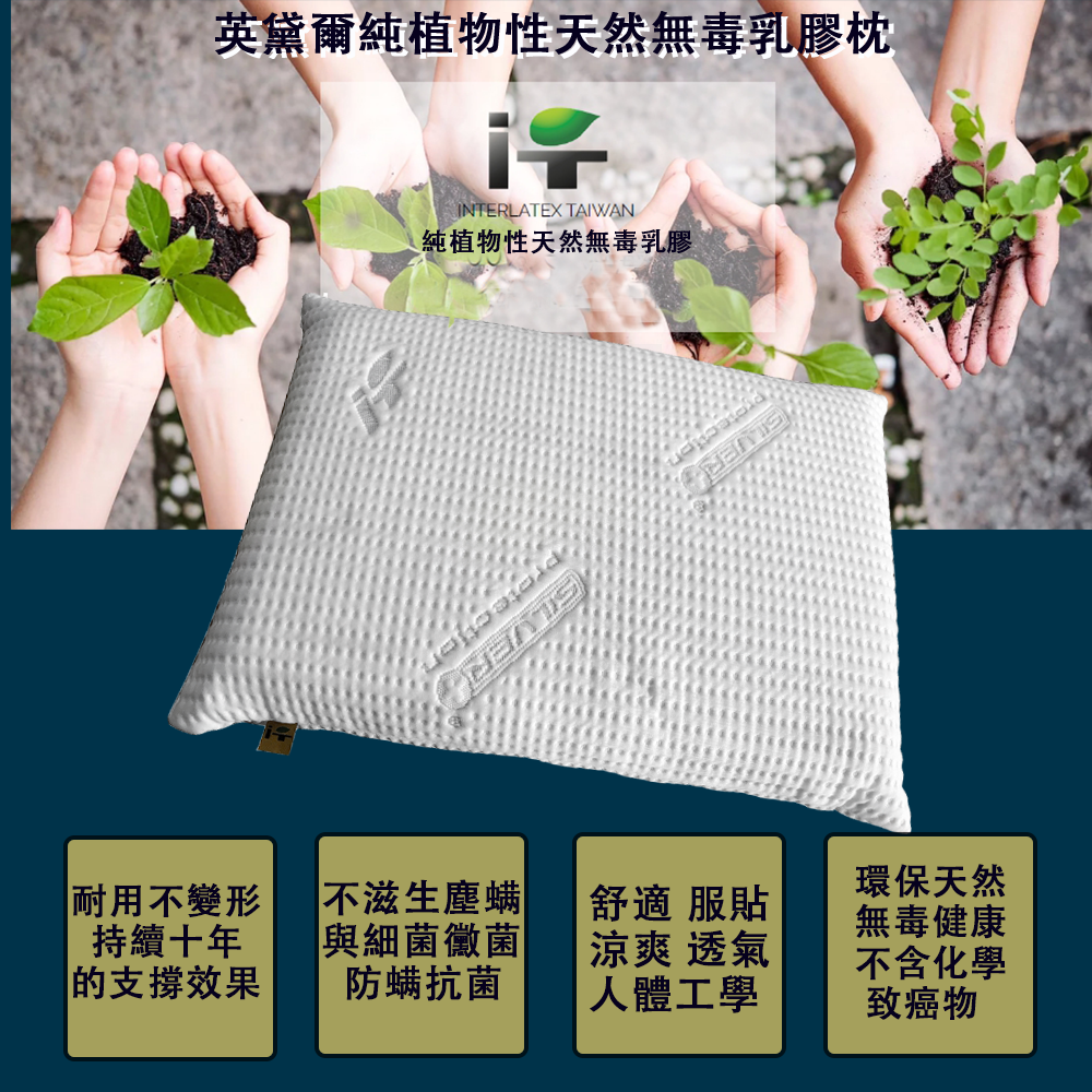 兒童枕 枕頭  乳膠枕 人體工學枕 好睡得枕頭  舒柔枕  造型枕 止酣枕 枕