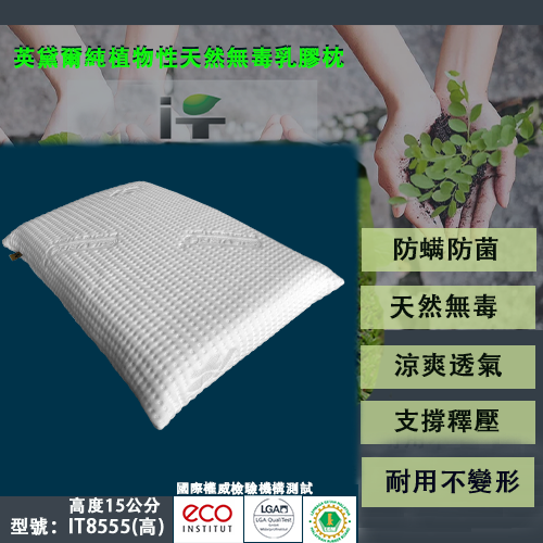 兒童枕 枕頭  乳膠枕 人體工學枕 好睡得枕頭  舒柔枕  造型枕 止酣枕 枕