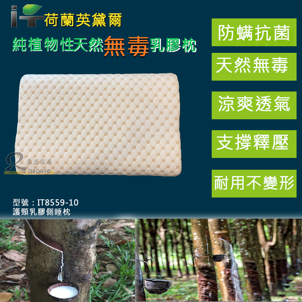 兒童枕 枕頭  乳膠枕 人體工學枕 好睡得枕頭  舒柔枕  造型枕 止酣枕 枕