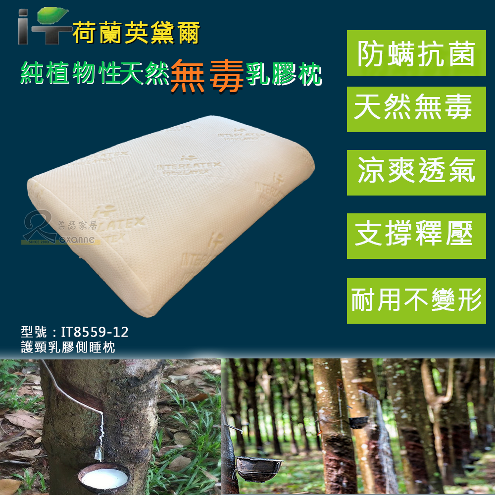 兒童枕 枕頭  乳膠枕 人體工學枕 好睡得枕頭  舒柔枕  造型枕 止酣枕 枕
