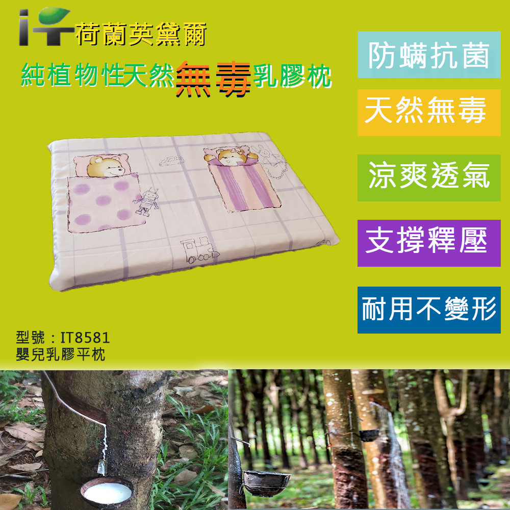 兒童枕 枕頭  乳膠枕