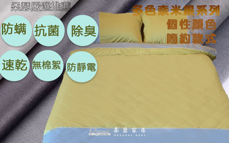 酷樂尼亞奈米銀纖維/兩用被床包組 /童話王國/FT2