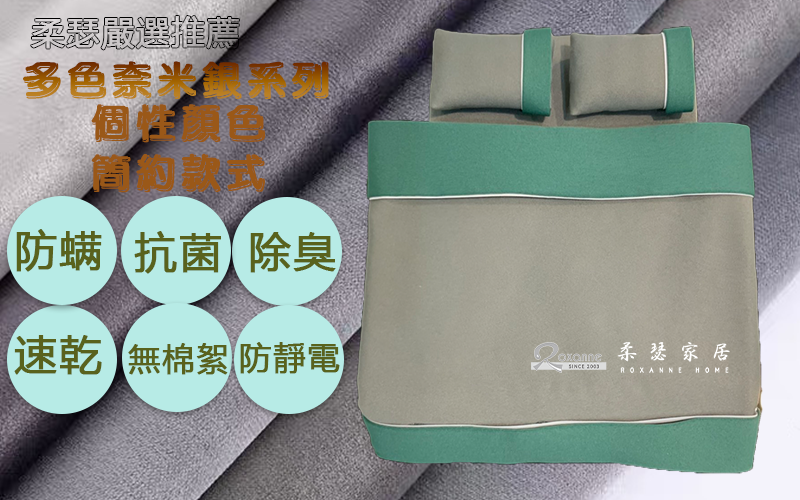 酷樂尼亞奈米銀纖維/兩用被床包組 /皇室學院風/U1