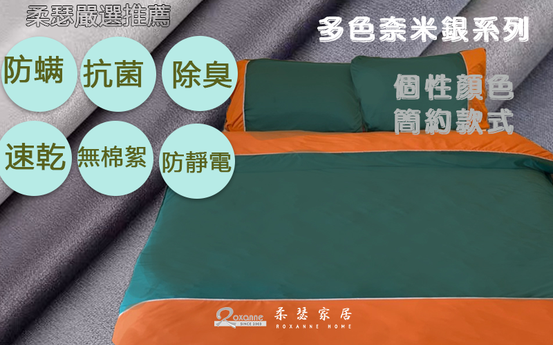 酷樂尼亞奈米銀纖維/兩用被床包組 /童話王國/FT12