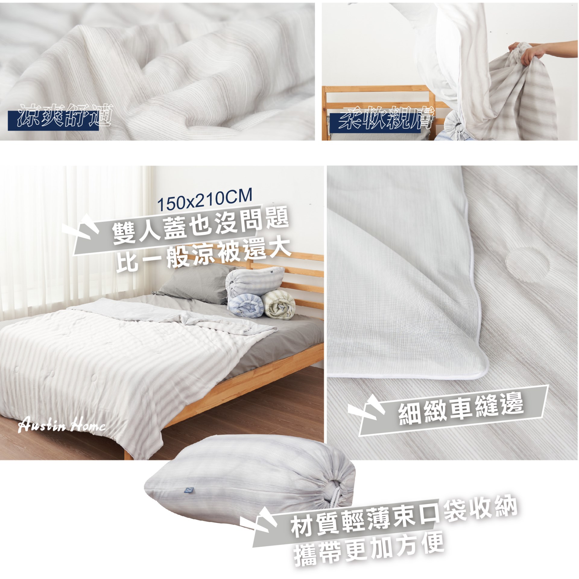 AST/急凍冰晶急凍被150X210cm