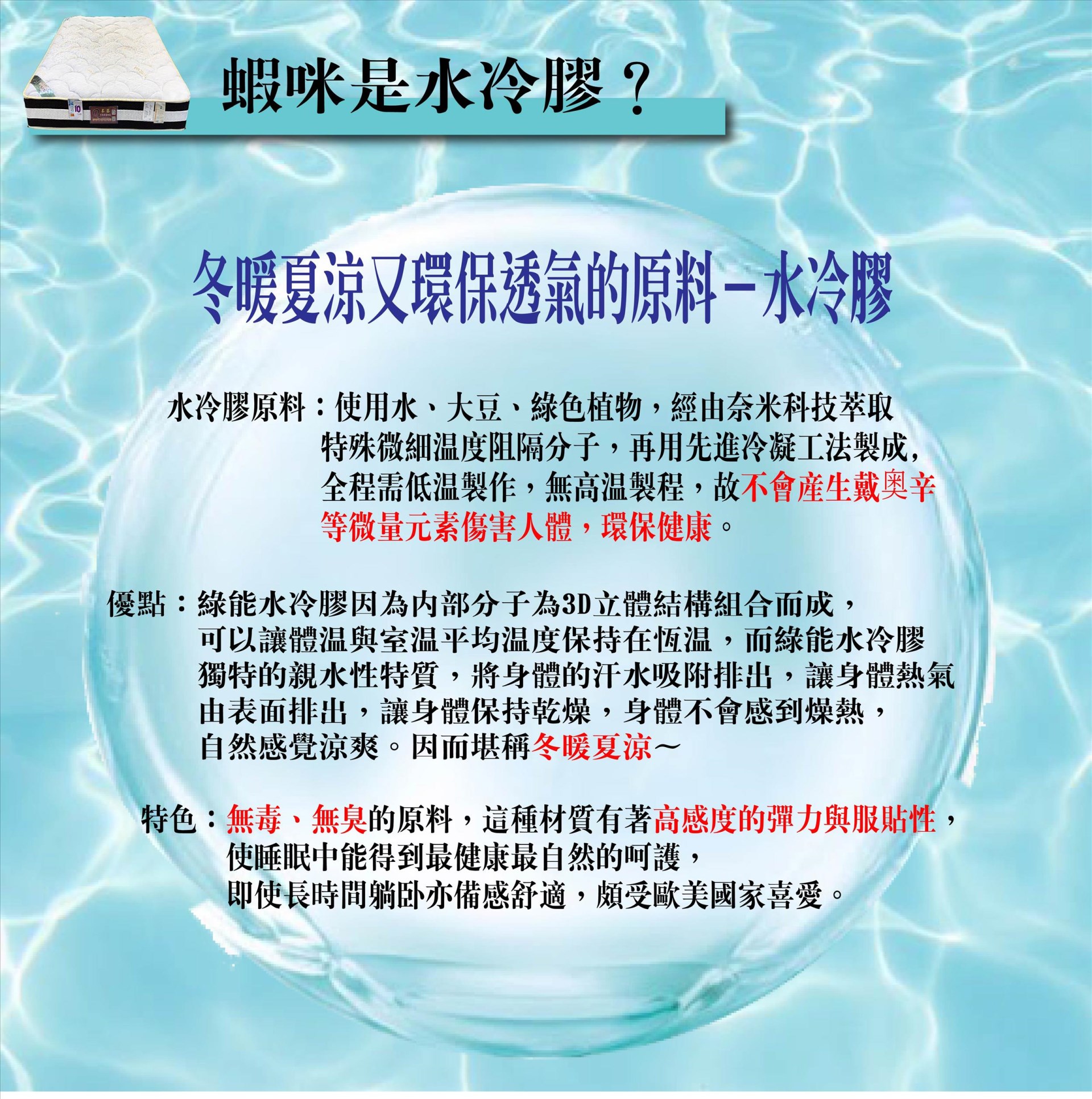 特斯拉硬式乳膠獨立筒