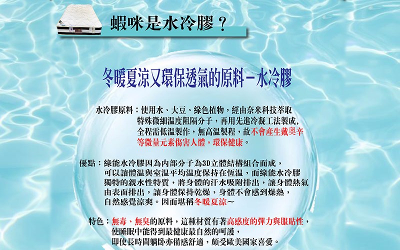 特斯拉硬式乳膠獨立筒