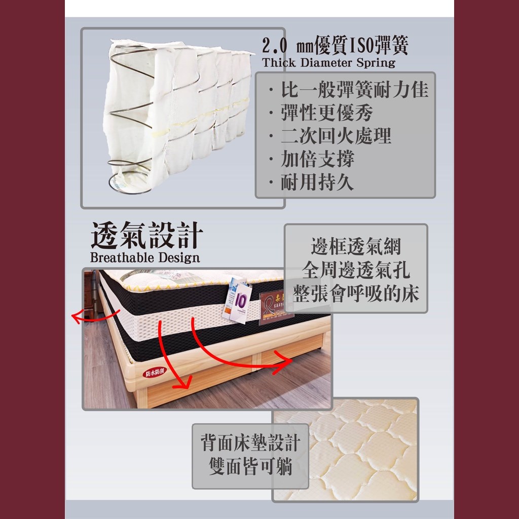 特斯拉硬式乳膠獨立筒
