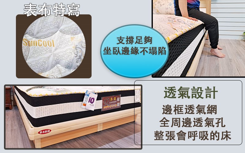 特斯拉硬式乳膠獨立筒