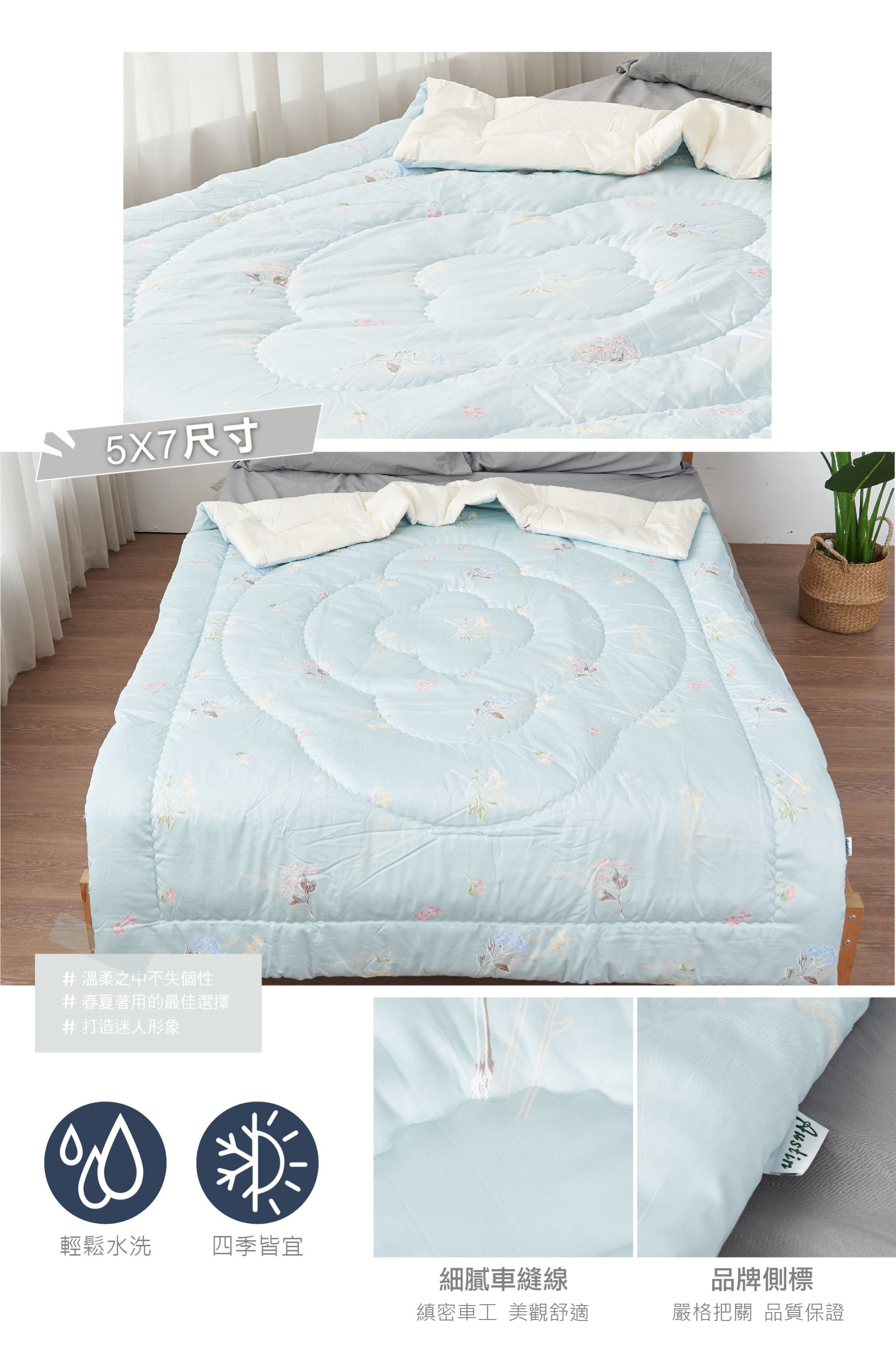 奧斯汀 | 5*7可水洗四季被 | 無異纖精梳棉 | 花色任選