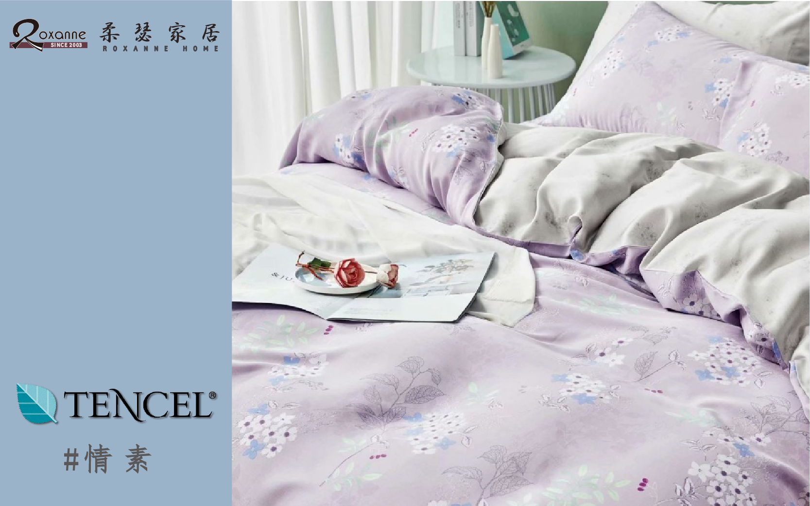 天絲寢具,親膚,兩用被床包組,七件是床罩組