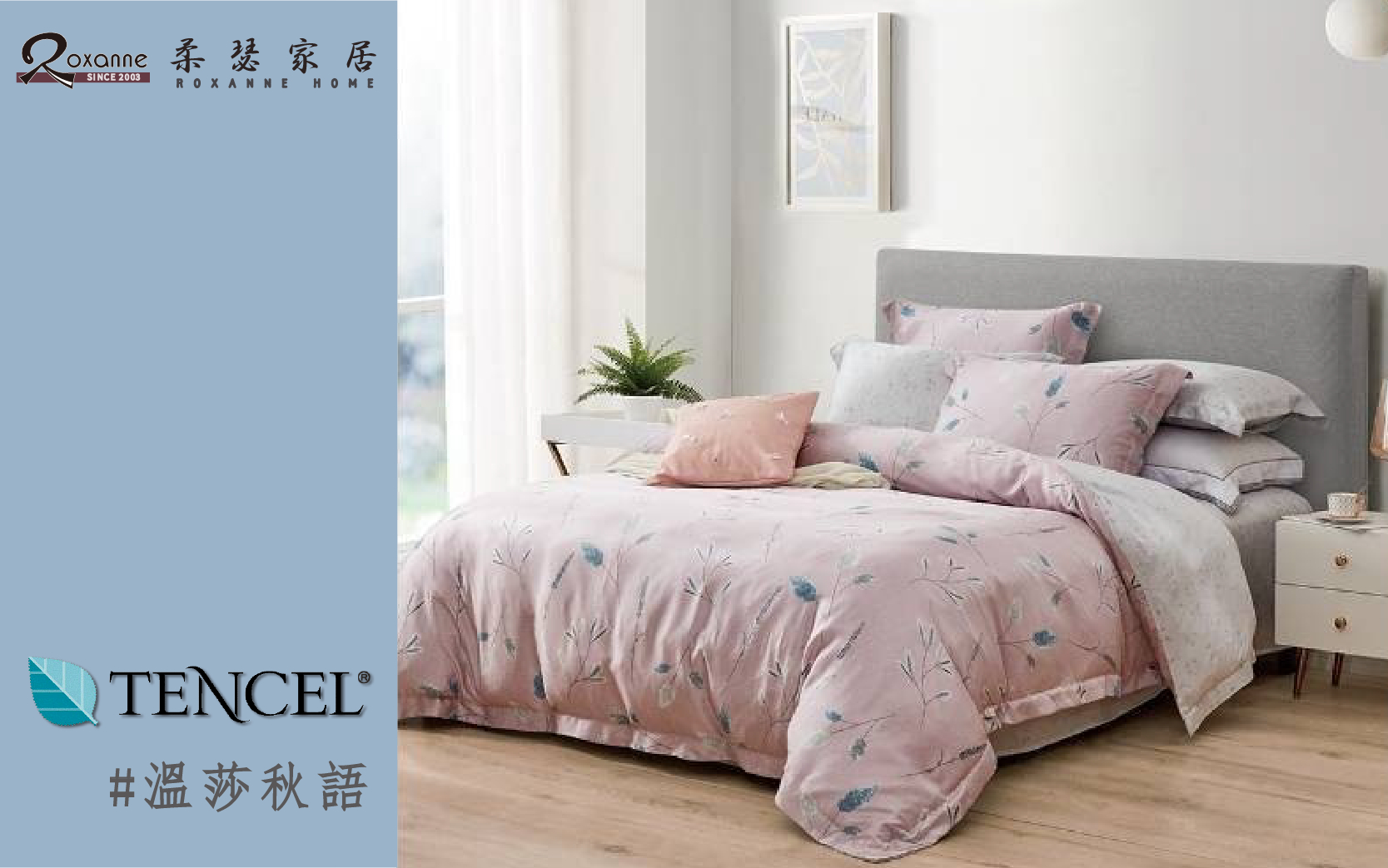 天絲寢具,親膚,兩用被床包組,七件是床罩組