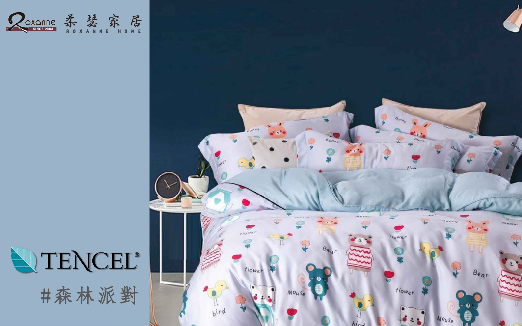 天絲寢具,親膚,兩用被床包組,七件是床罩組