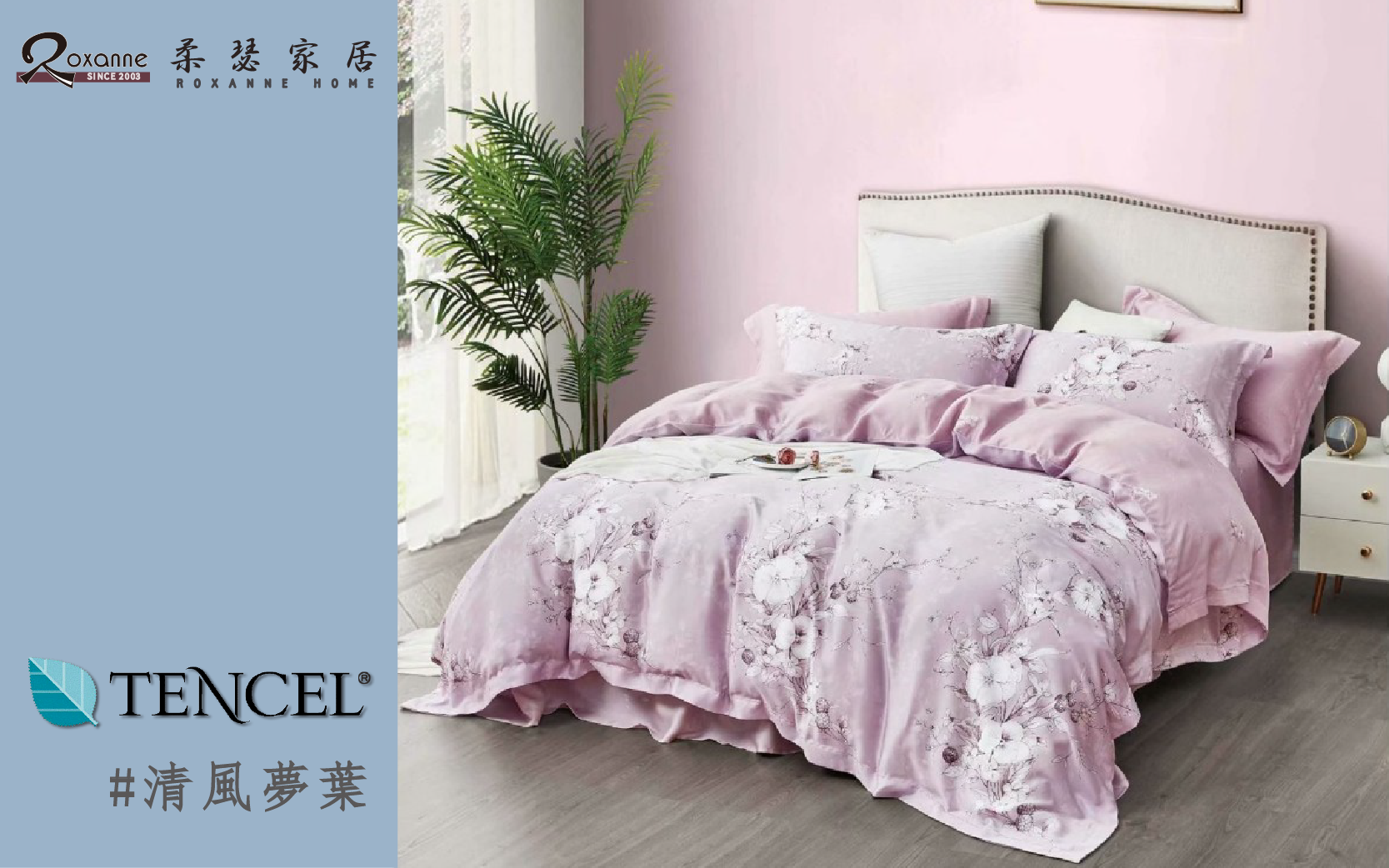 天絲寢具,親膚,兩用被床包組,七件是床罩組