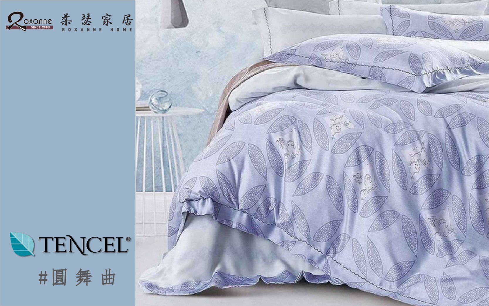 天絲寢具,親膚,兩用被床包組,七件是床罩組