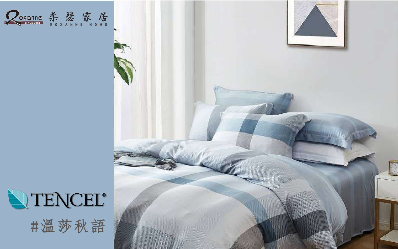 天絲寢具,親膚,兩用被床包組,七件是床罩組