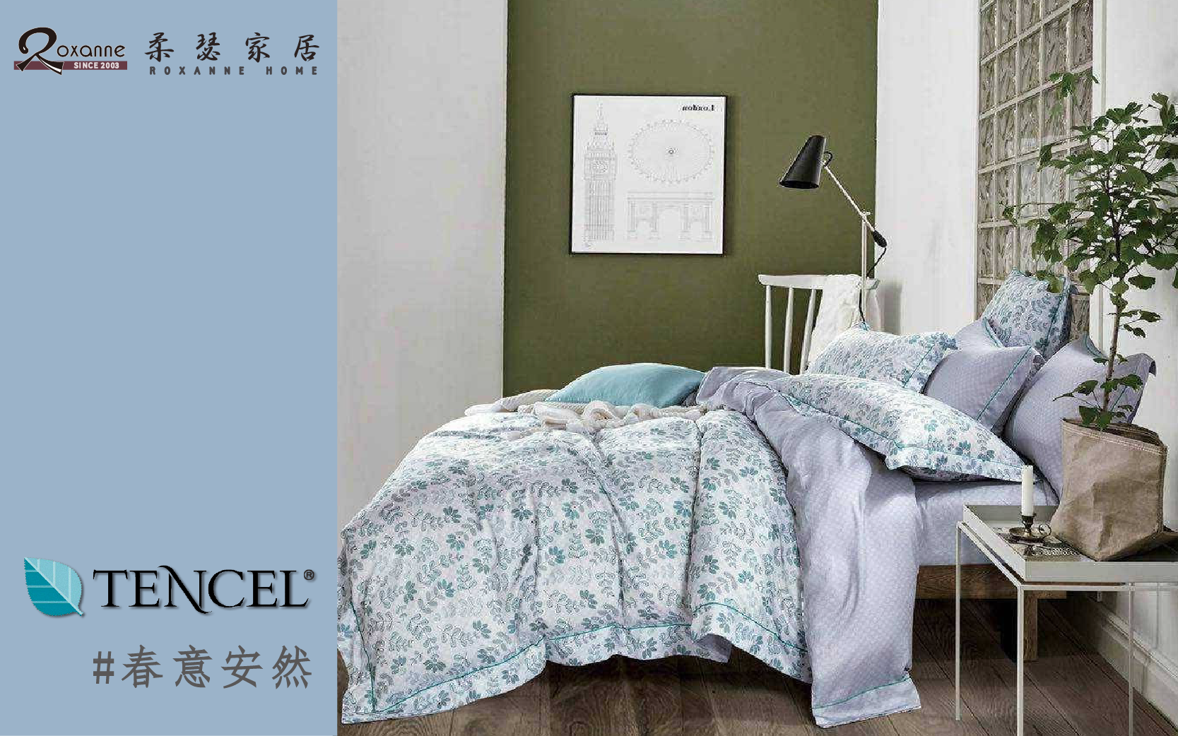 天絲寢具,親膚,兩用被床包組,七件是床罩組