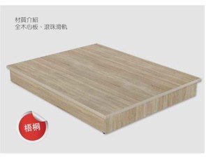 簡約質感床底(內縮不踢腳設計)