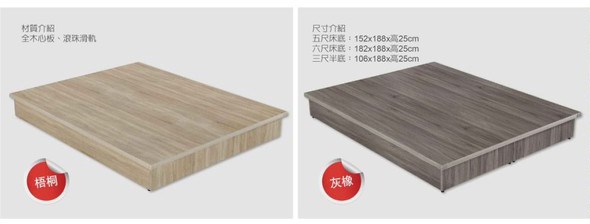 簡約質感床底(內縮不踢腳設計)