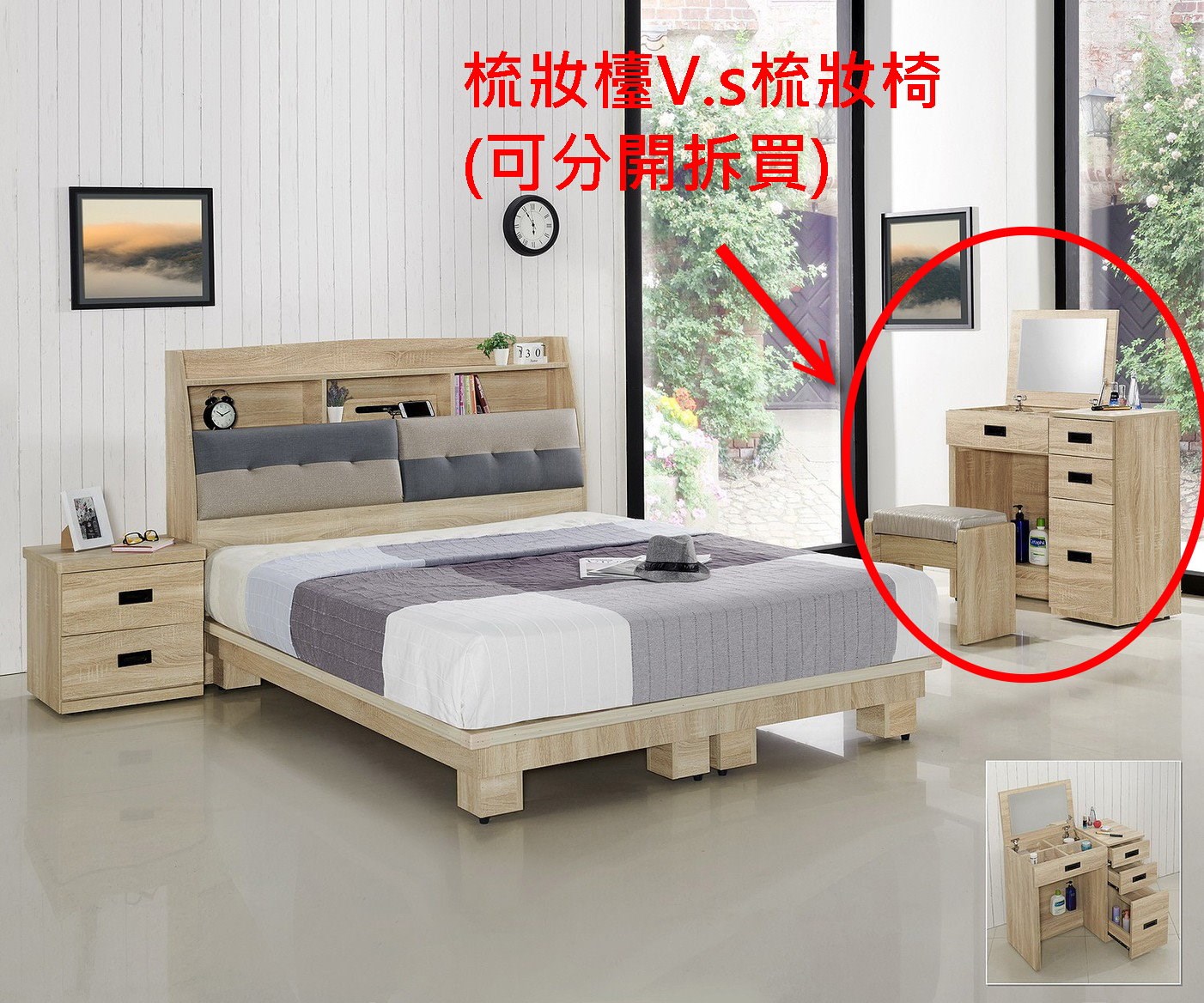 現代簡約喜羊羊梧桐色-衣櫃/床邊櫃/梳妝檯