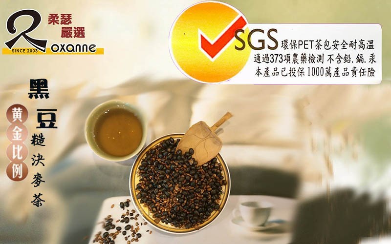 黑豆糙決麥茶 /立體包/家庭包/禮盒 黑豆茶/糙米茶/決明子茶/麥茶/ 四種穀物混合茶 黑豆糙米決明子紅小麥