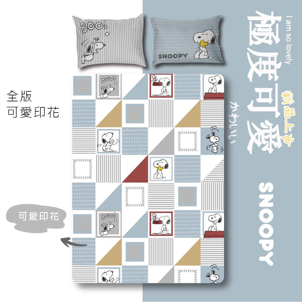 奧斯汀/兩用被床包組/床包組/被單/無異纖精梳美國棉/SN96日常塗鴉
