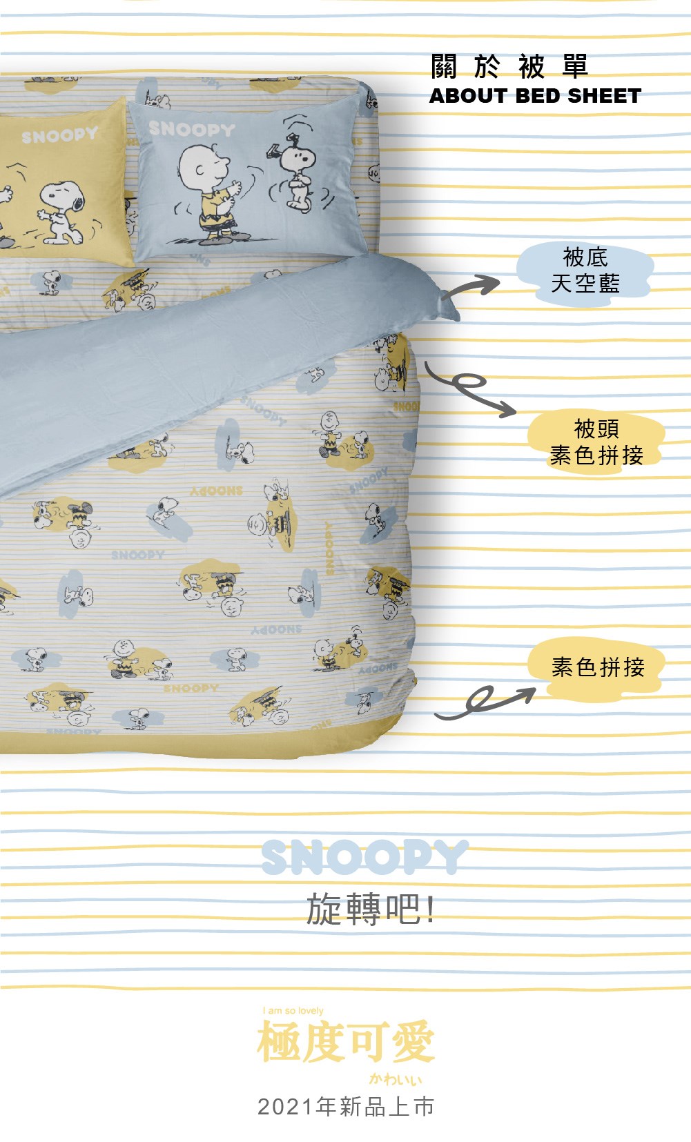 奧斯汀/兩用被床包組/床包組/被單/無異纖精梳美國棉/SN101旋轉吧
