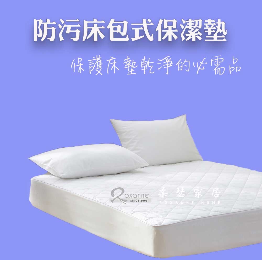 TE基本型防污保潔墊