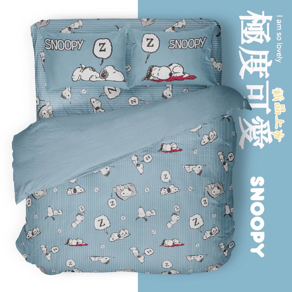 奧斯汀/兩用被床包組/床包組/被單/無異纖精梳美國棉/SN106蘇打汽水