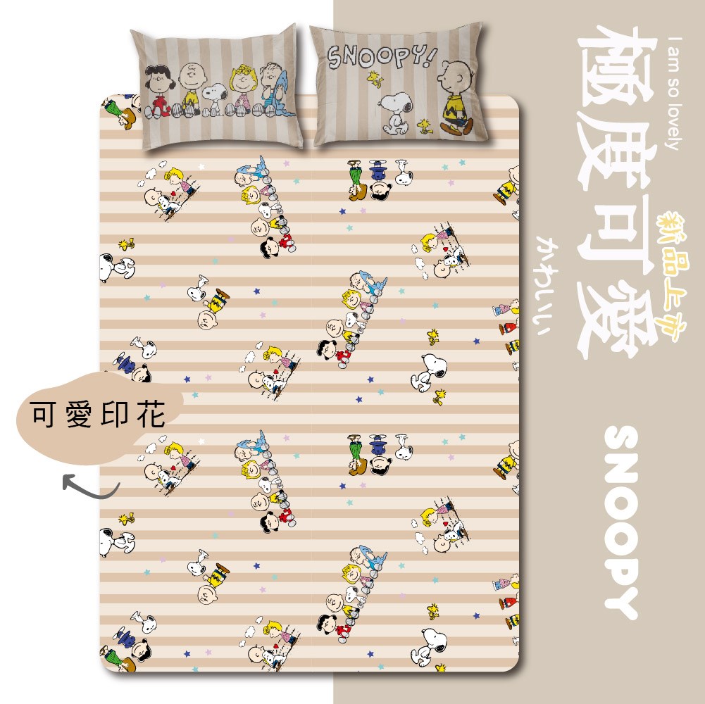 奧斯汀/兩用被床包組/床包組/被單/無異纖精梳美國棉/SN105香草奶昔