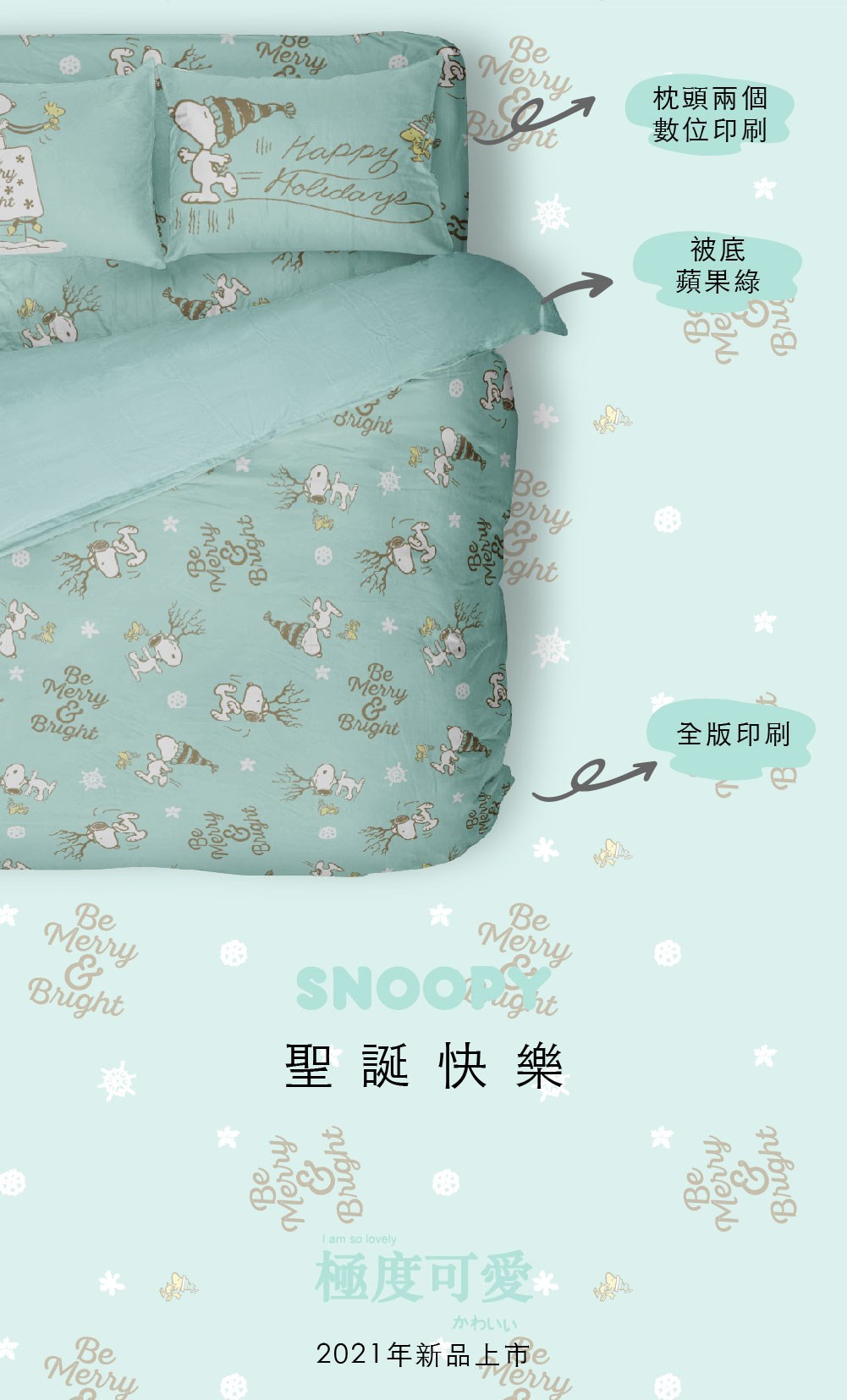 奧斯汀/兩用被床包組/床包組/被單/無異纖精梳美國棉/SN98聖誕快樂