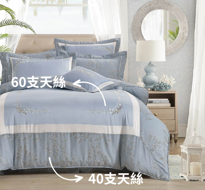 恩比寢飾 | 兩用被床包組 | 40/60支天絲 | EN808