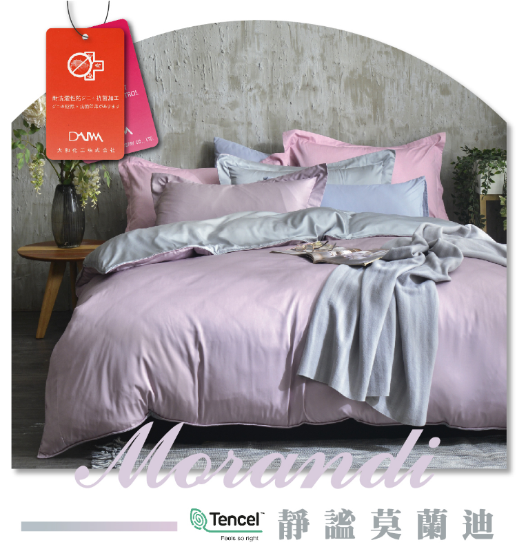 恩比/靜謐莫蘭迪系列【40支天絲】-EN202