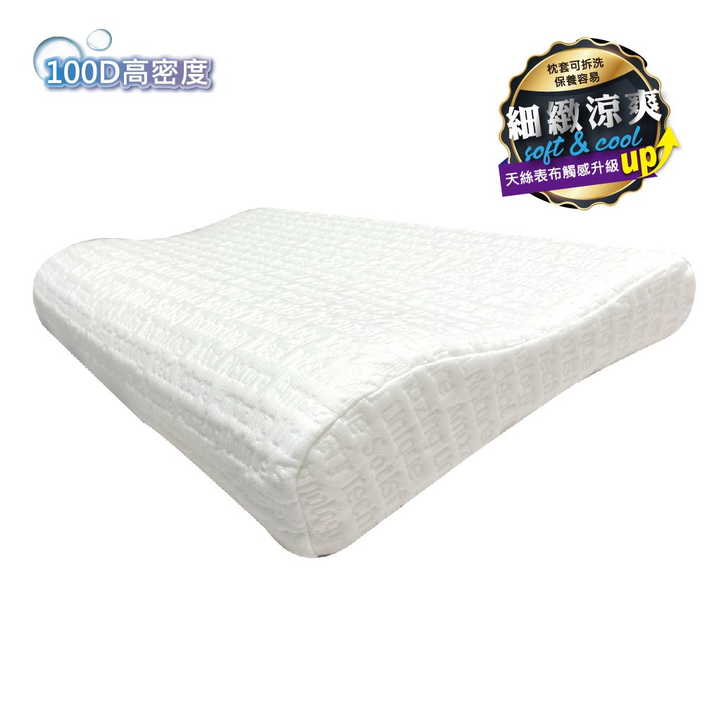 奧斯汀/記憶枕/PA2102恆溫親水記憶全向系列-好眠枕